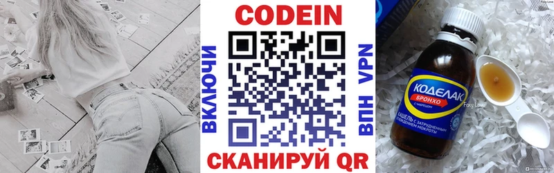 наркотики  Чадан  Кодеиновый сироп Lean Purple Drank 