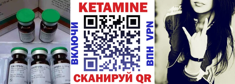 где найти   Чадан  КЕТАМИН VHQ 
