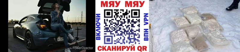 купить наркотик  Чадан  МЯУ-МЯУ мяу мяу 