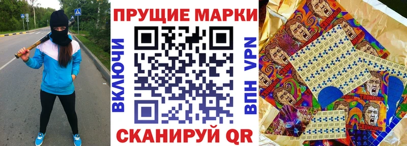 Марки NBOMe 1,8мг  Чадан 